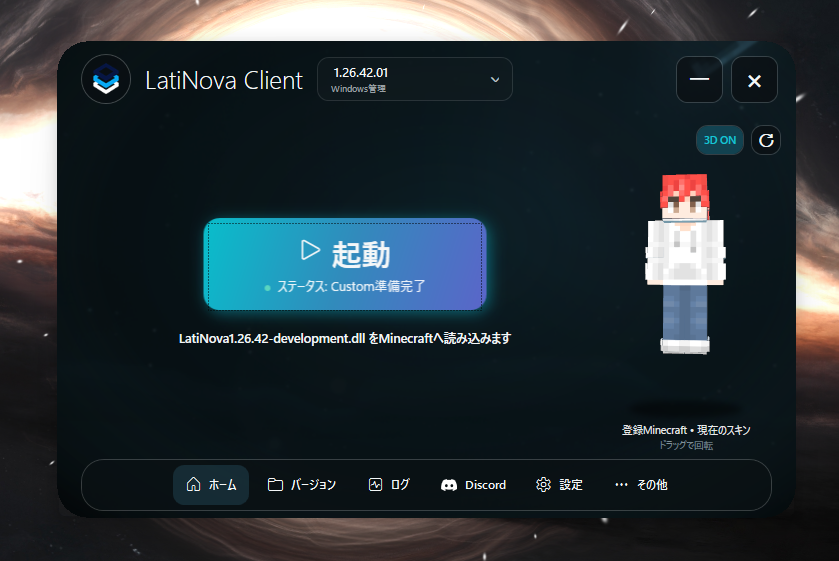LatiNova Clientの実際のホーム画面。バージョン選択、起動ボタン、3Dスキン、下部メニューが表示されています。